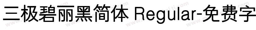 三极碧丽黑简体 Regular字体转换